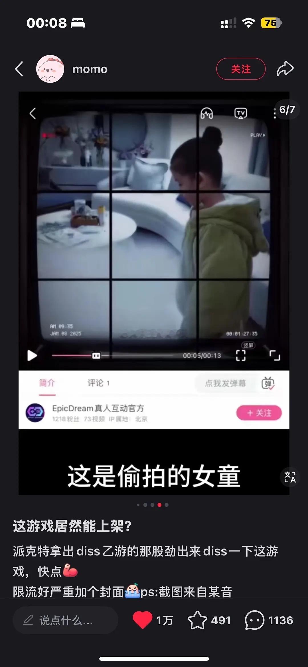 这种游戏竟然能正常上架？？？？​​​