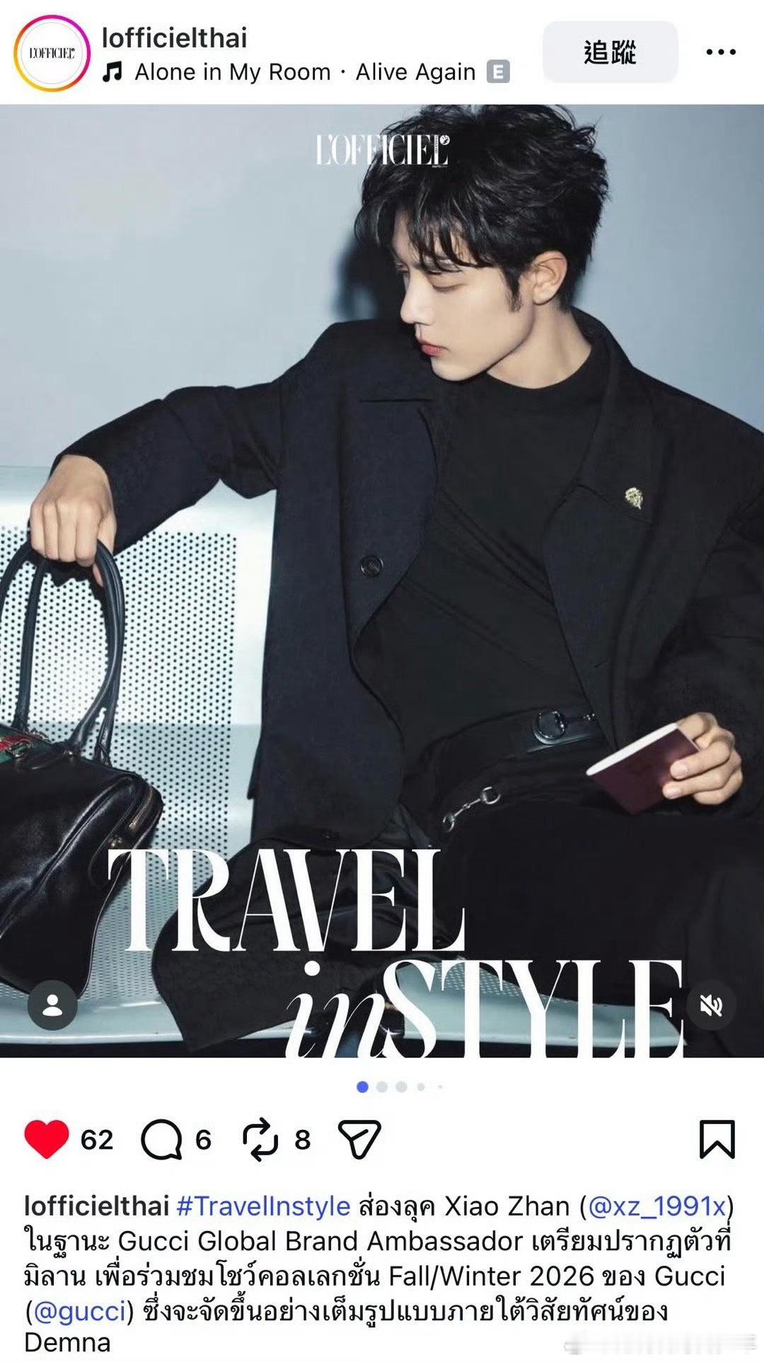 肖战已落地米兰GUCCI外网首位且目前唯一官宣看秀嘉宾——GlobalBran