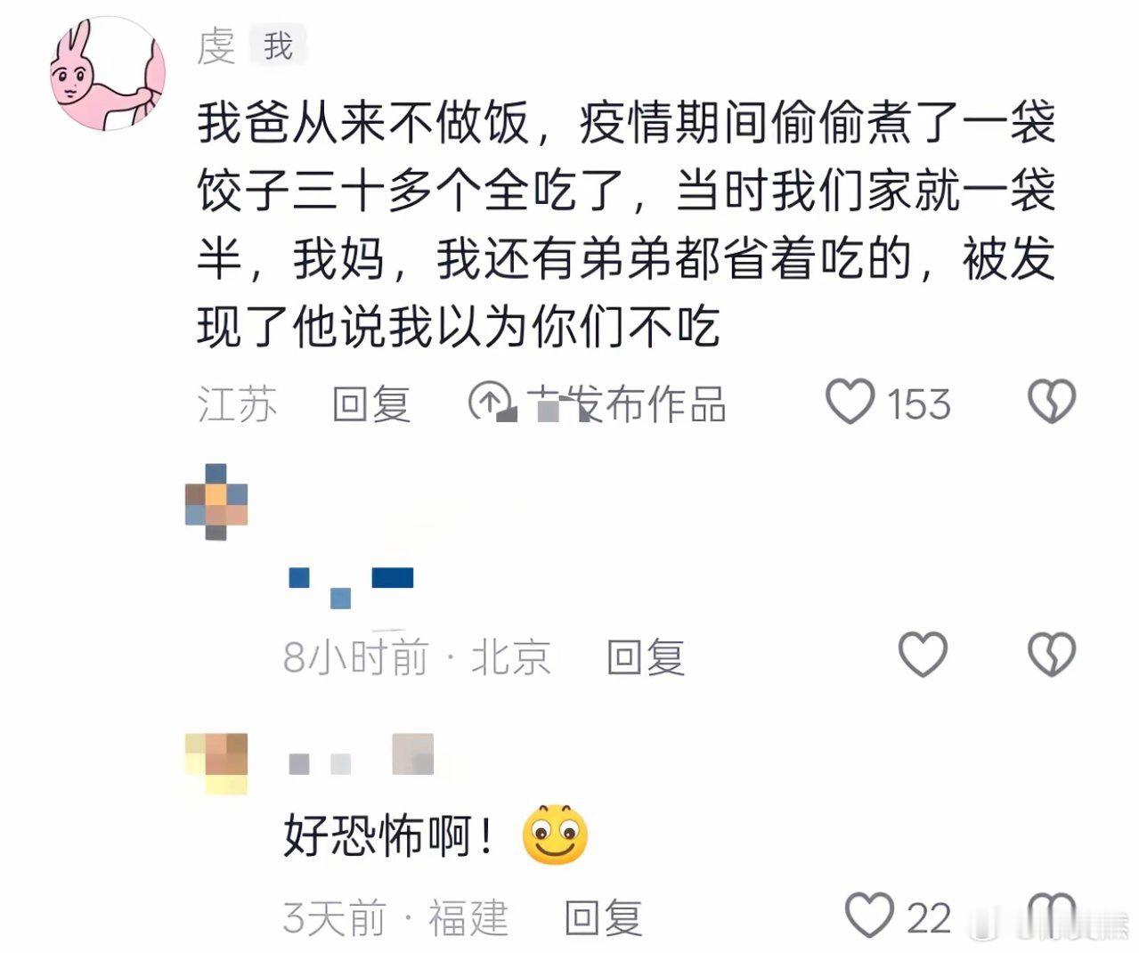 无声的父爱就这样