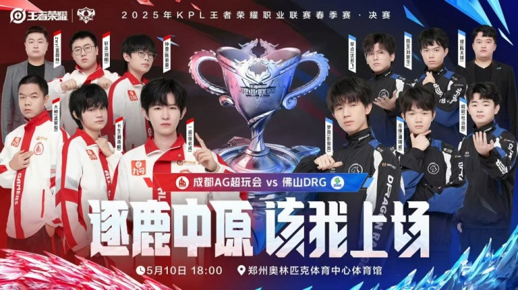 轩染夏洛特自我救赎助队捧杯拿下胜利! AG 4-1 DRG创造历史