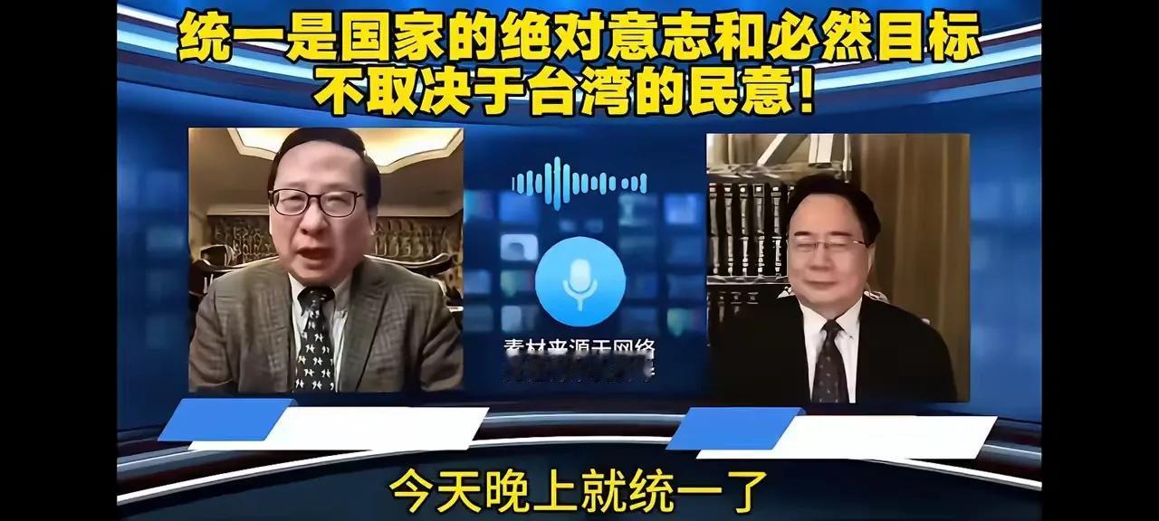蔡正元与高志凯连线，讨论台湾统一问题。蔡正元认为，台湾是否统一，应由2300