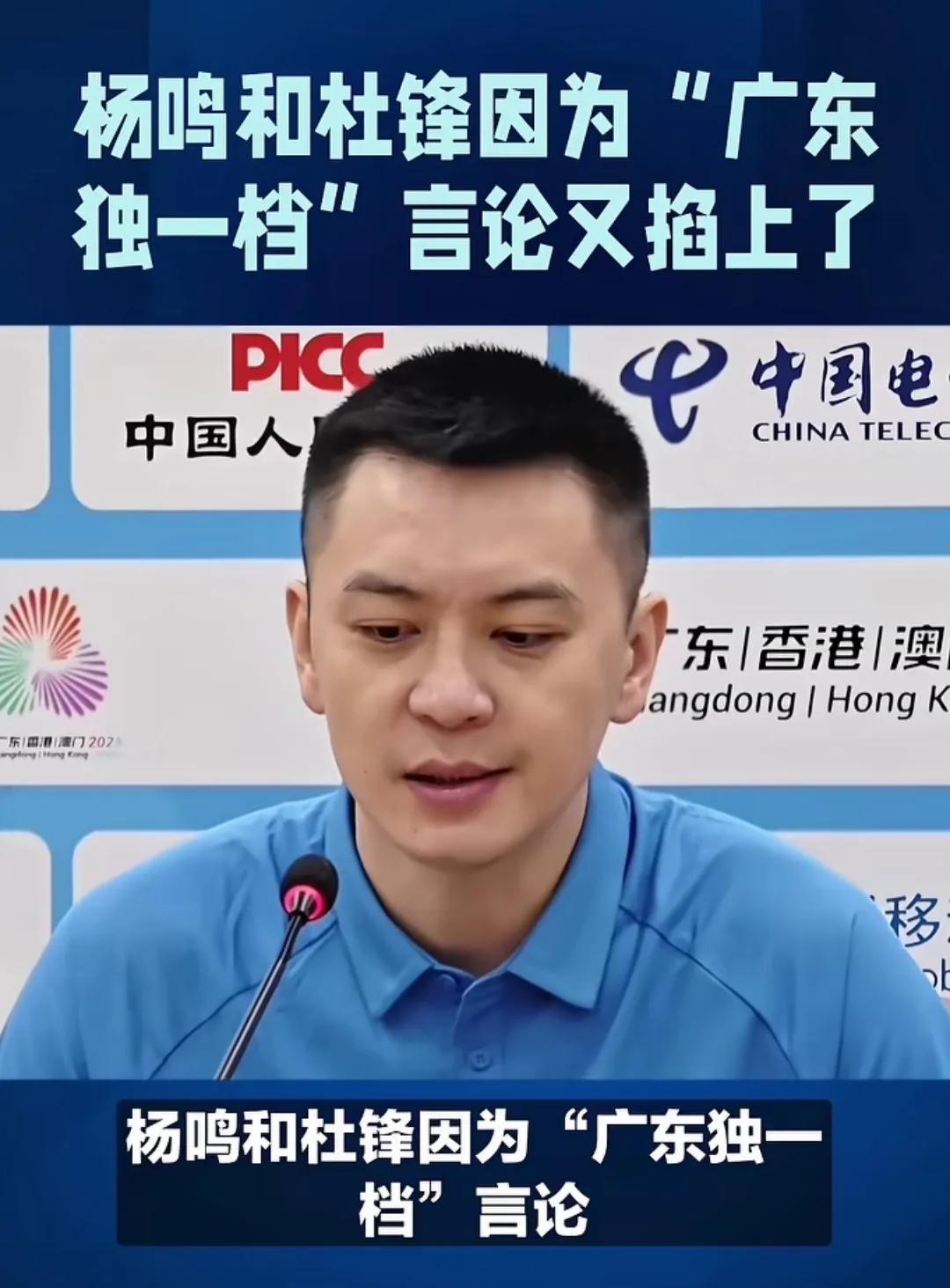 杨鸣杜锋“影帝”过招：表面商业互吹，暗地刀光剑影！