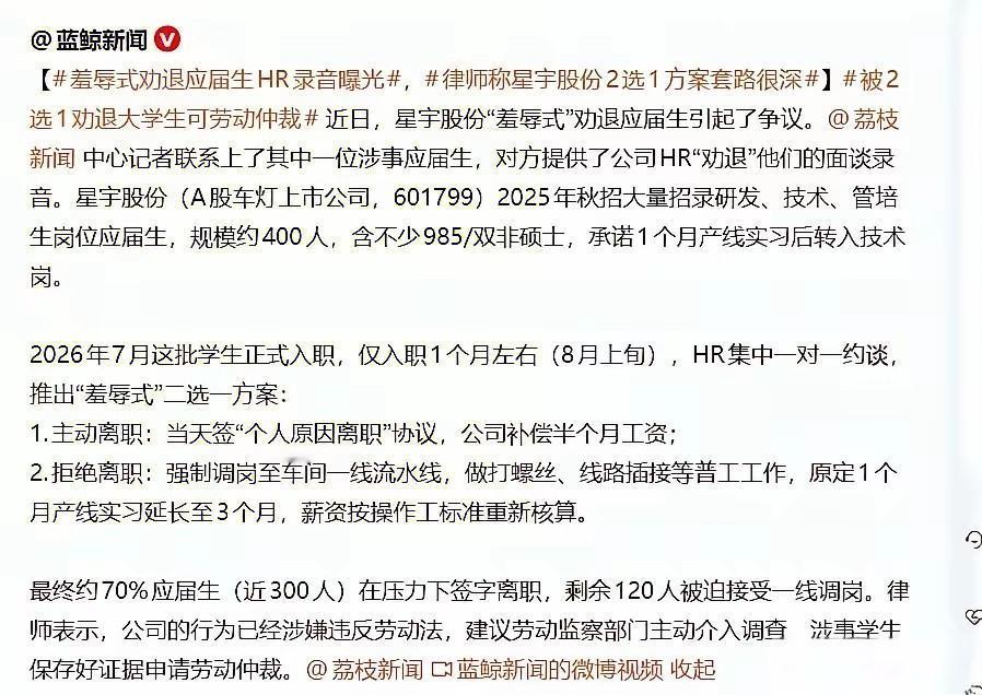 事情闹大以后，企业的反应倒是快，马上发了个致歉信，把人力资源总监停职了。意思是：