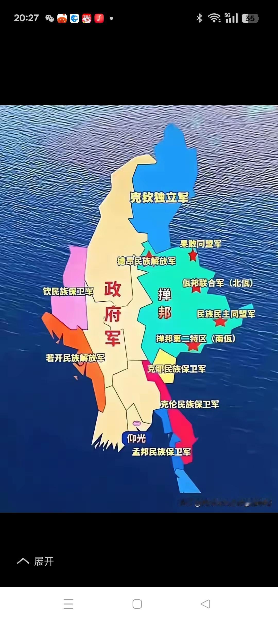 四分五裂的缅甸联邦缅甸四分五裂的核心原因是‌英国殖民政策人为制造