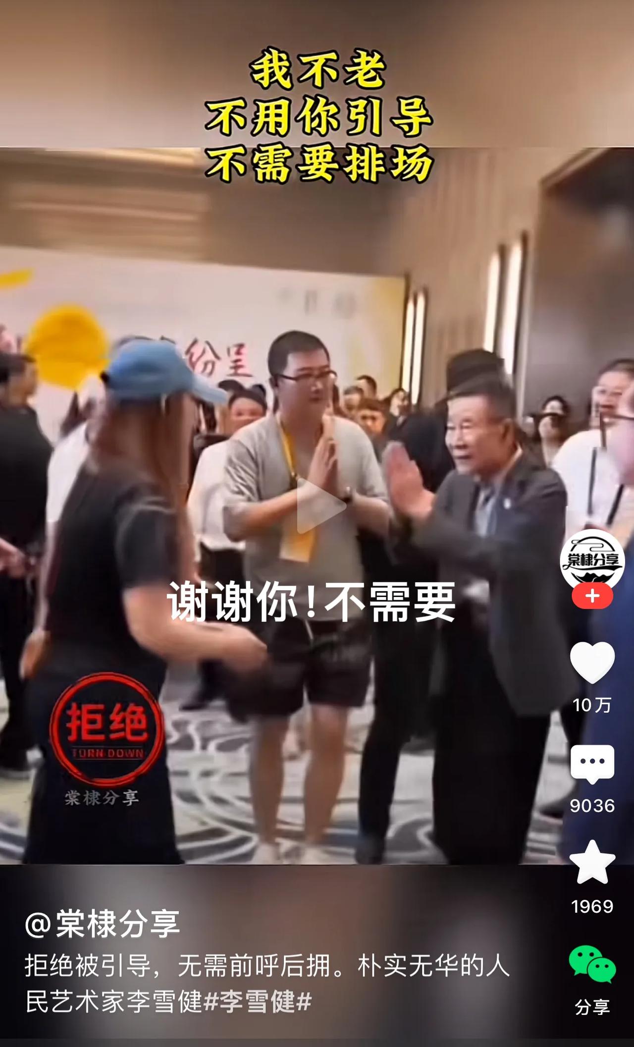 給一些人上一课，什么才是人民的艺术家。