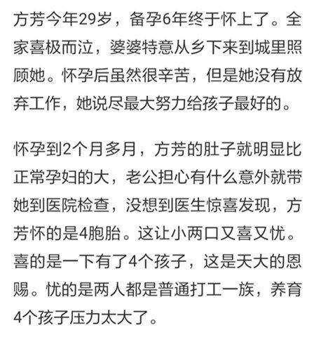 孕妇产检是四胞胎, 生下来却是五胞胎, 还没来得及高兴就忧愁