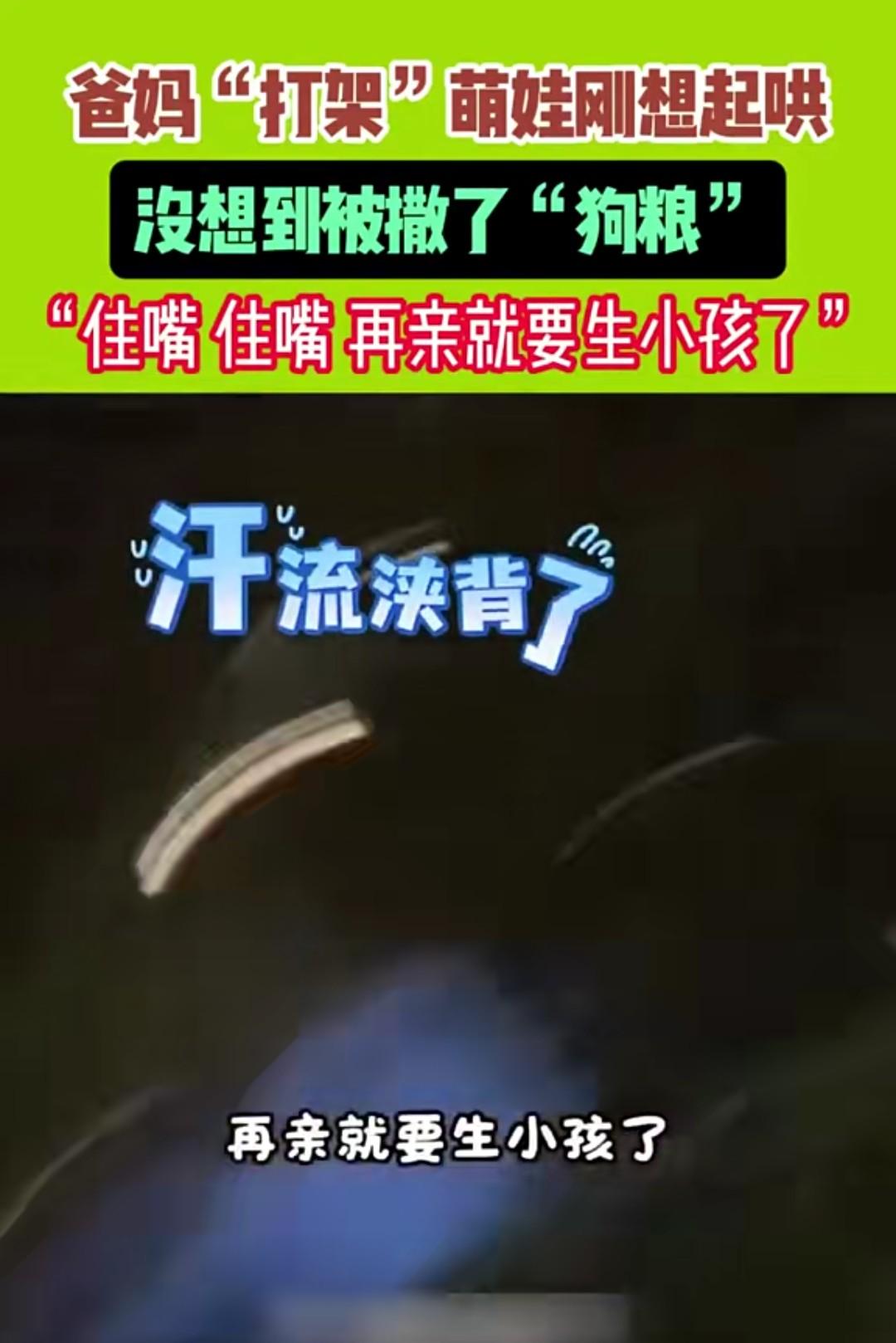 这个小朋友他知道的太多了啊[doge]有位小朋友，他爸妈在他背后打闹，他一开始还起哄