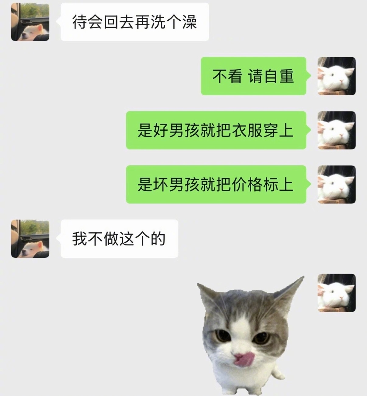 不再骚扰男朋友算长大吗……