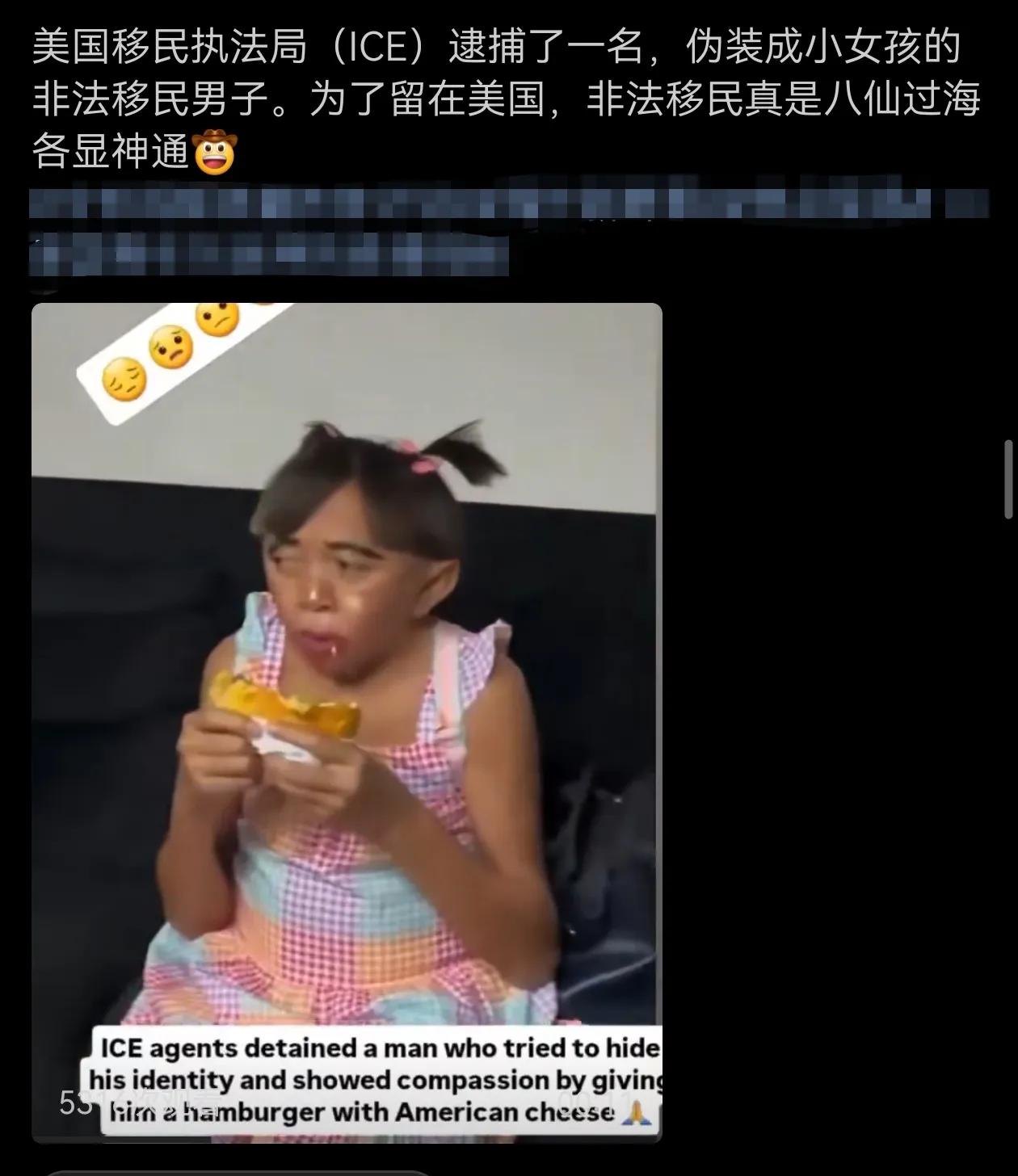 这么潦潦草草就上阵了，能不能对美国移民执法局稍微尊重点？