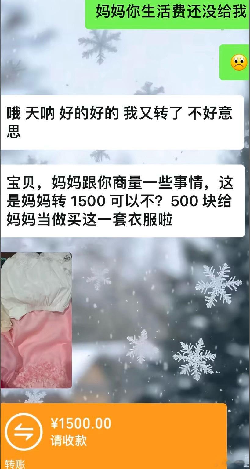 母亲节妈妈这样是什么意思