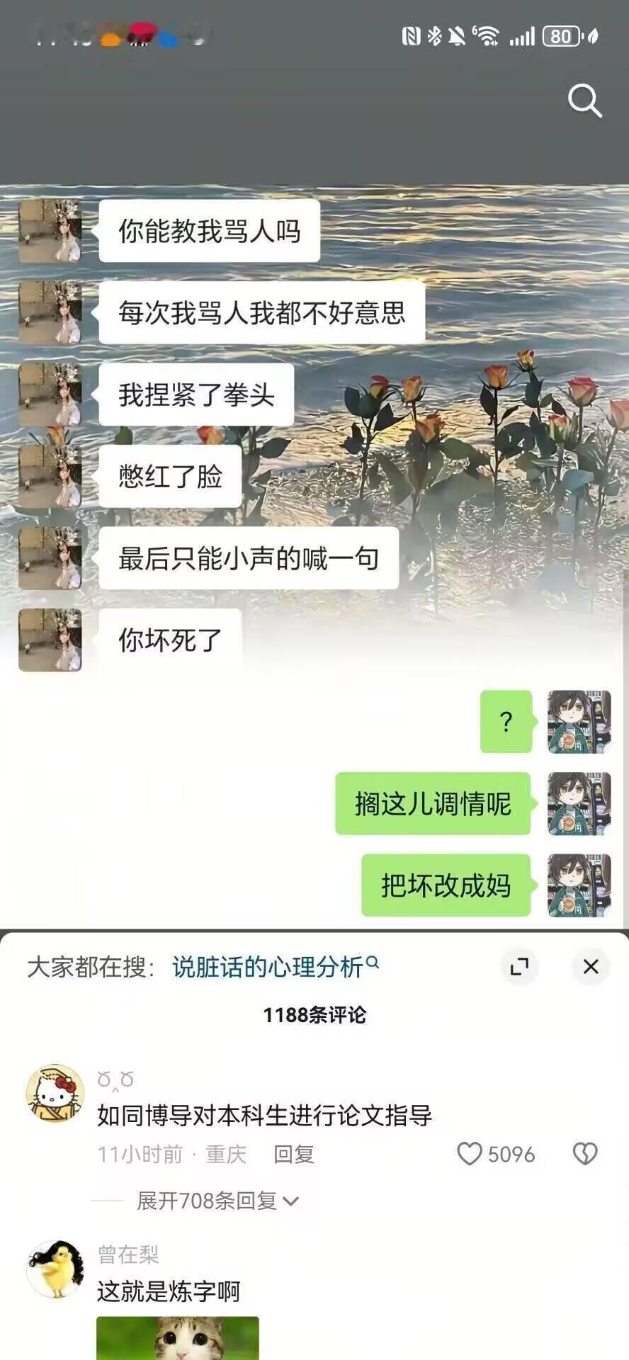 当他看到“你坏死了”的时候感觉天塌了[捂脸哭]