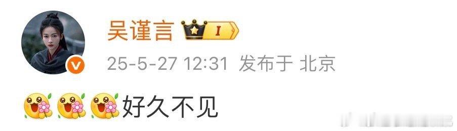 吴谨言时尚芭莎出发吴谨言感觉恢复的挺好了哎！是马上就能进组的程度吧🐰​​