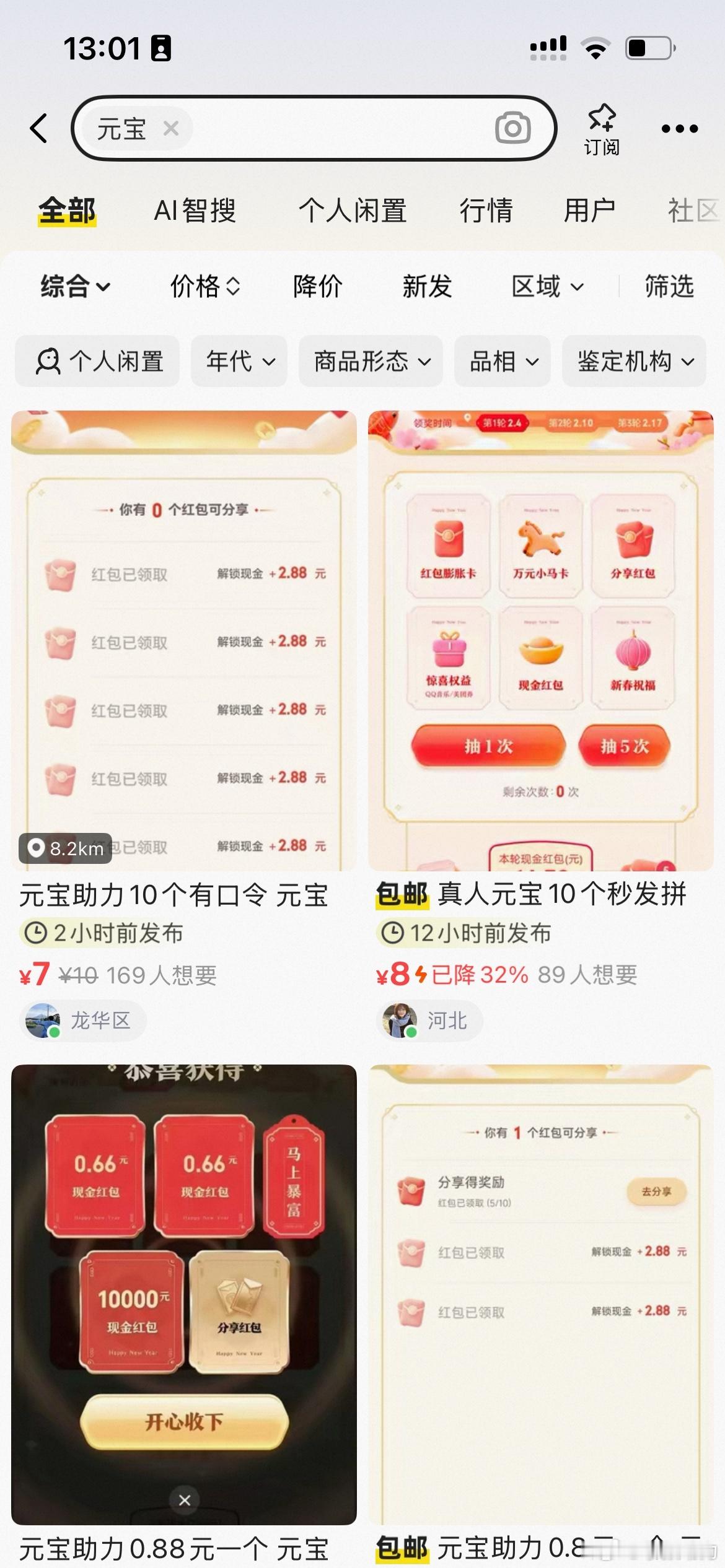 腾讯元宝这波10亿红包刷屏，直接把“裂变玩法”从被限制的策略变成了自己的引流利器