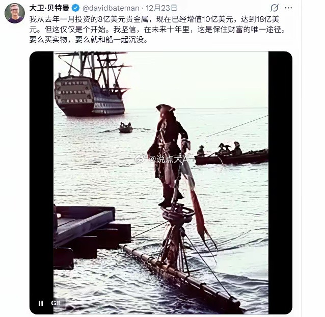 贵金属投资大佬的最新警告贵金属