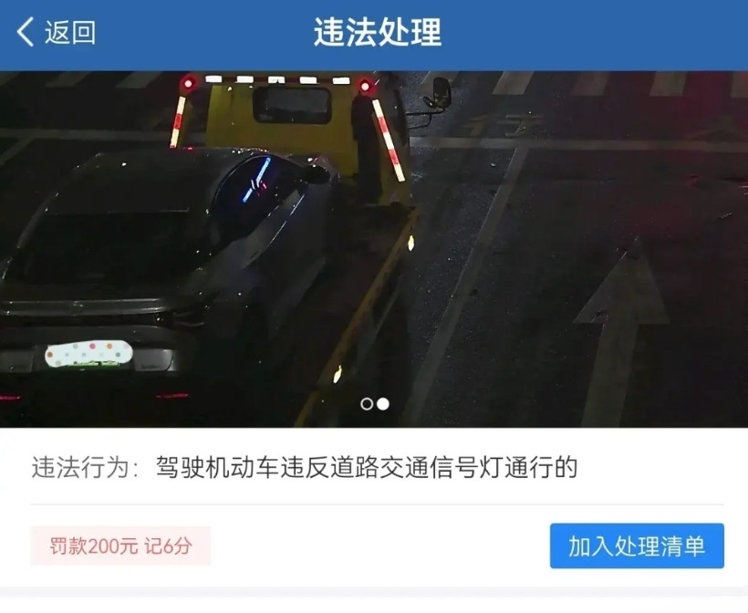 车辆出了事故，喊拖车来救援，但拖车在拖运的过程中闯红灯被拍，我的车辆属于被救援的