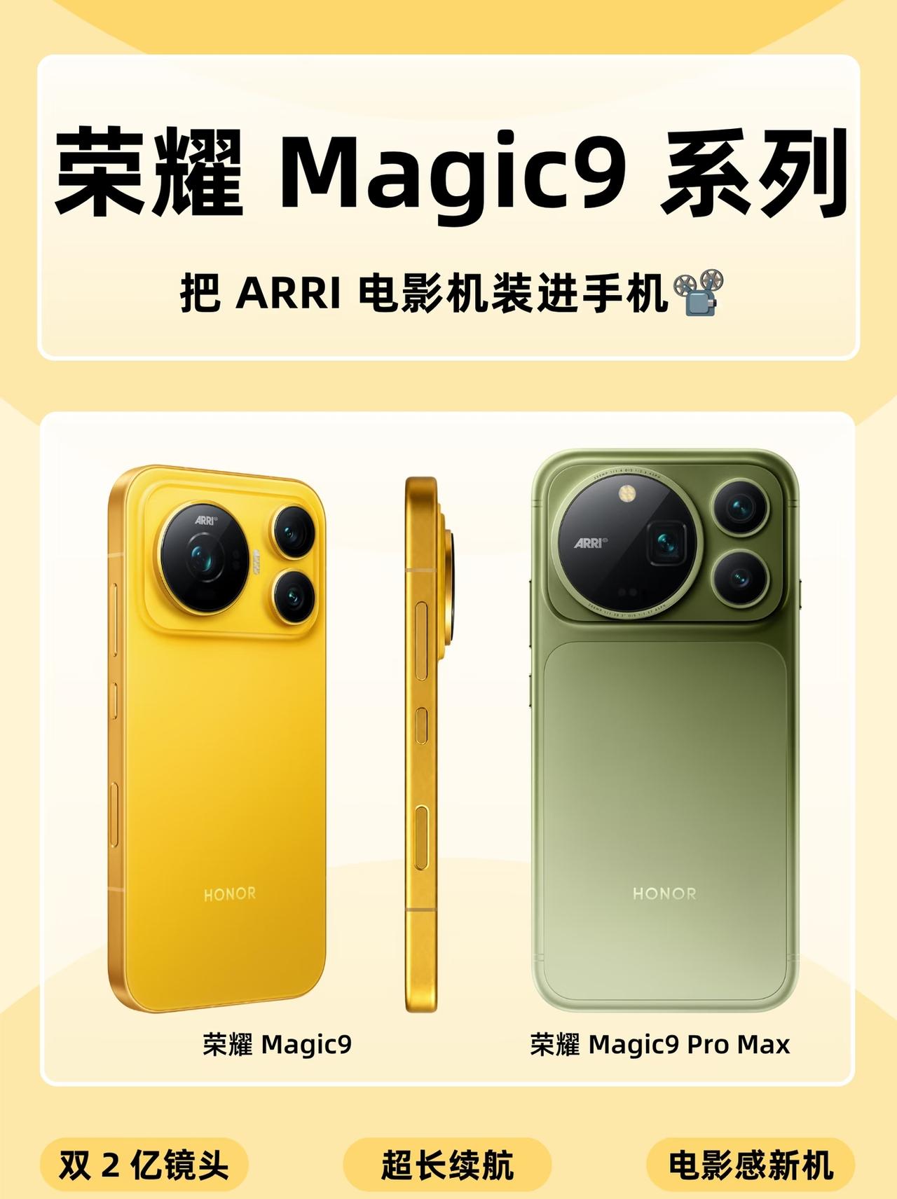 最近蹲荣耀Magic9的人估计都在纠结超能版和PM版怎么选，我当初线下摸了三次才