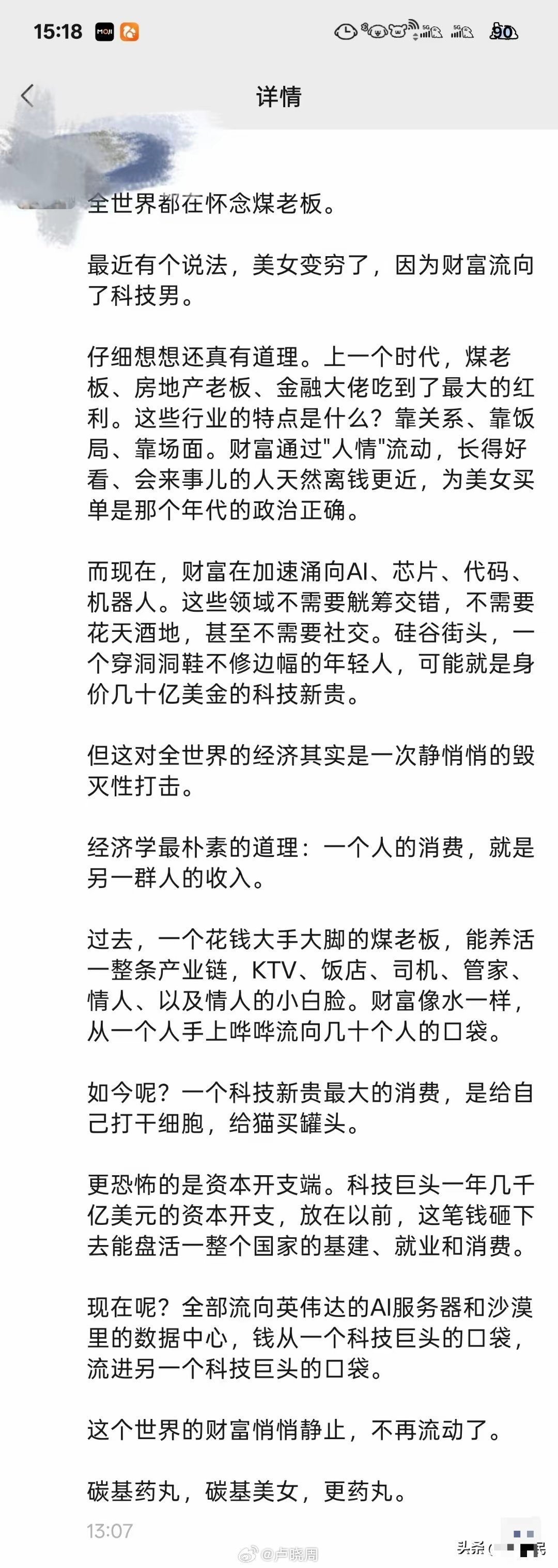 全世界都在怀念煤老板​