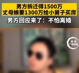 “这就是伏弟魔的下场！”2020年，广东，男子家里拆迁分了1500万，没想到丈