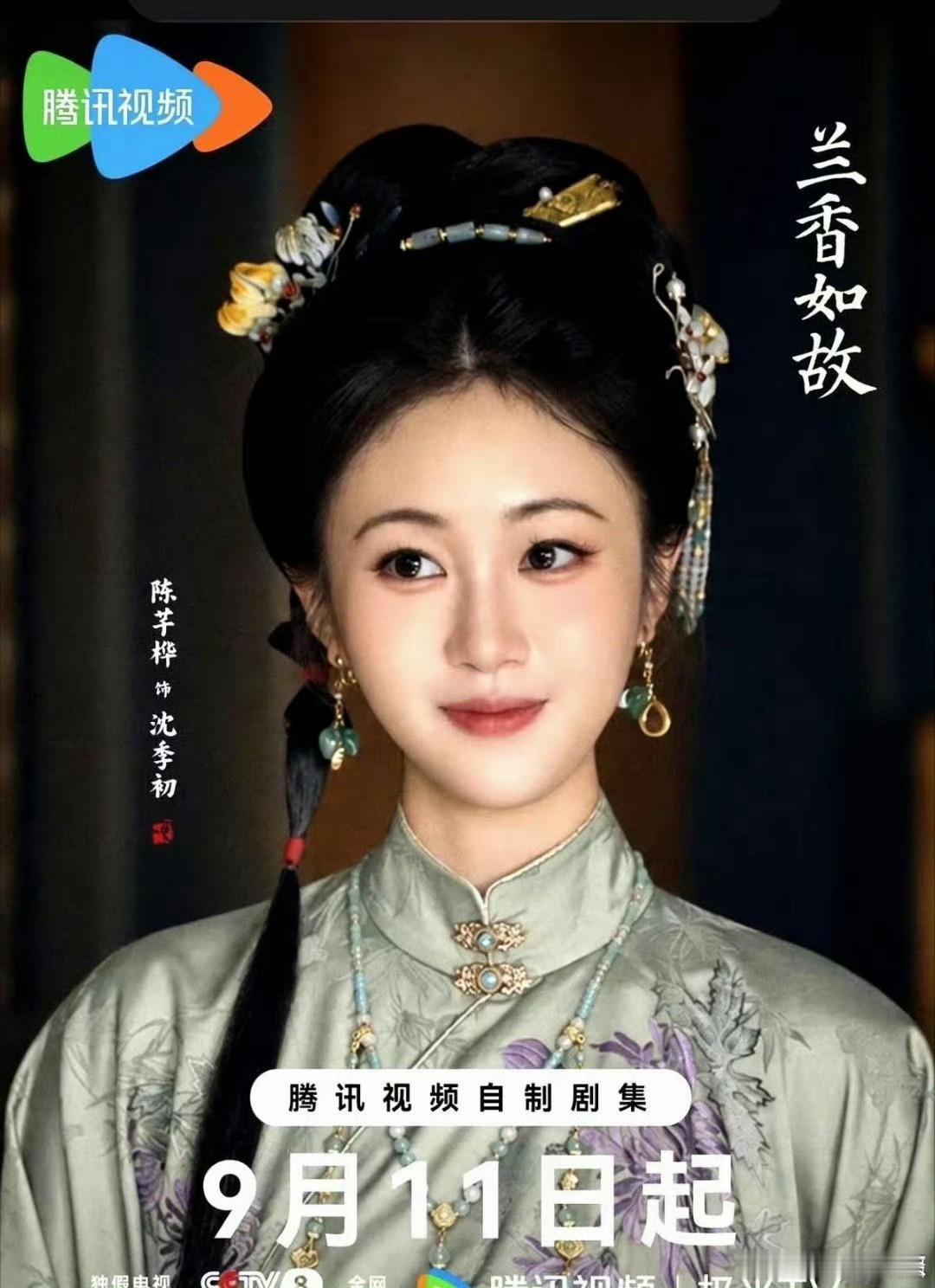 姑母没死。这个消息像炸雷一样，把许兰香整个人都劈懵了。​《兰香如故》的剧情，真是越来越敢拍了。沈家倒