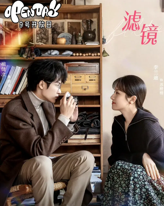 恭喜檀健次《滤镜》V榜重回第一！今晚要上演翻面吻了，咱也不知道何谓翻面吻