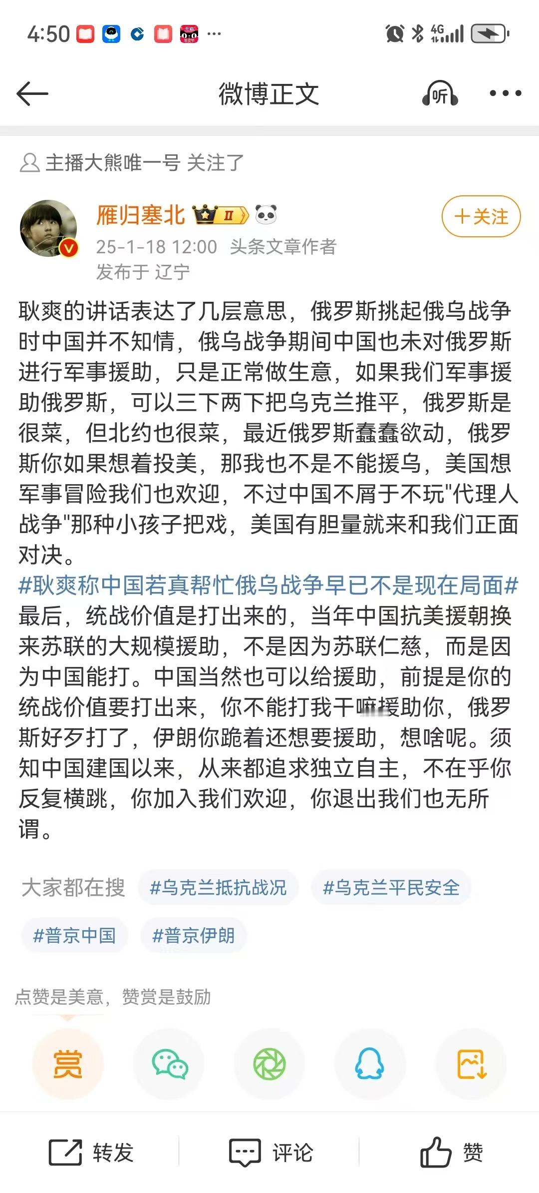 “前提是你的统战价值要打出来”