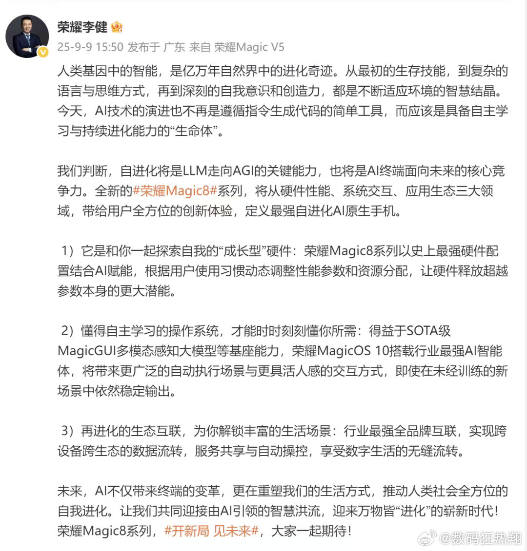 跟进了跟进了，荣耀Magic8的边框加了一个侧边按键，配合magicos应该有比