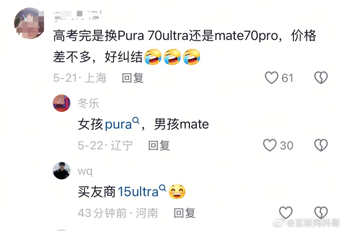 实锤了！这就是华为手机的覆盖面！看到很多网友都说在高考之后买华为手机，压根不考虑