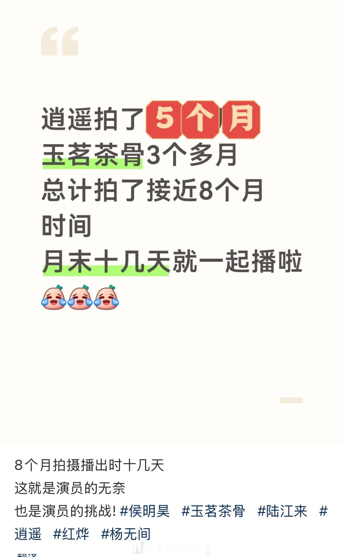 侯明昊辛辛苦苦拍8个多月，10几天都全播完了，演员碰到撞档那确实是倒霉