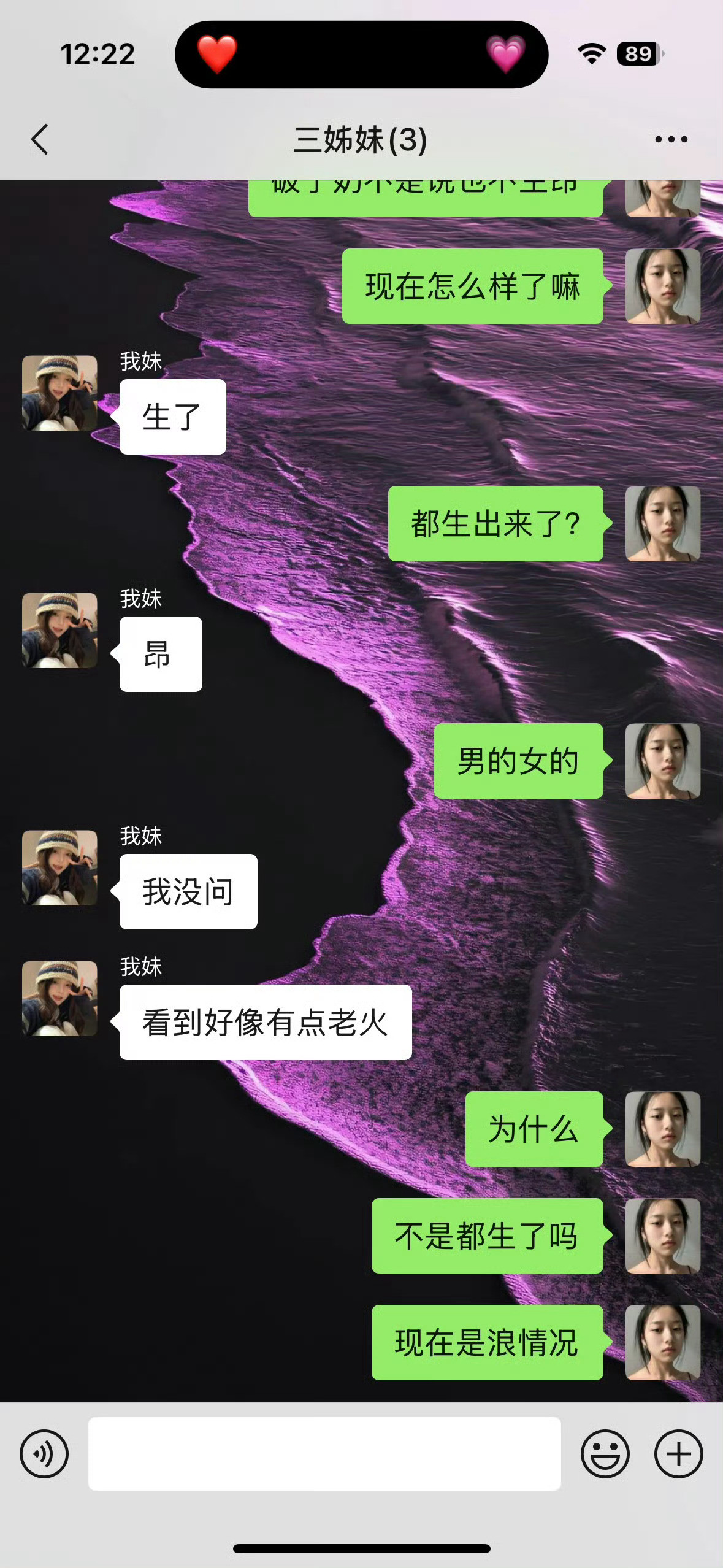 我妈生了，是女孩