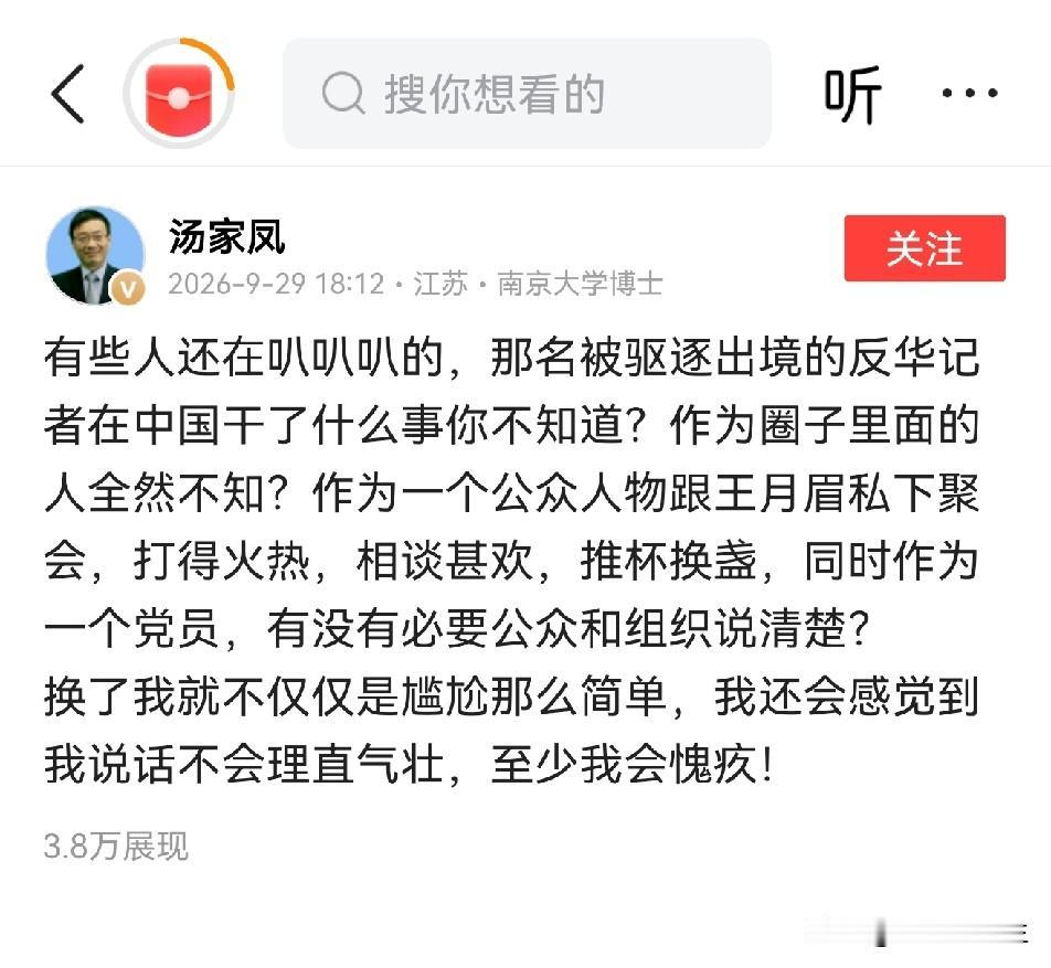 那边老胡还在和项立刚论战的不亦乐乎，这边汤家凤教授也不甘寂寞站出来，对某某人穷追