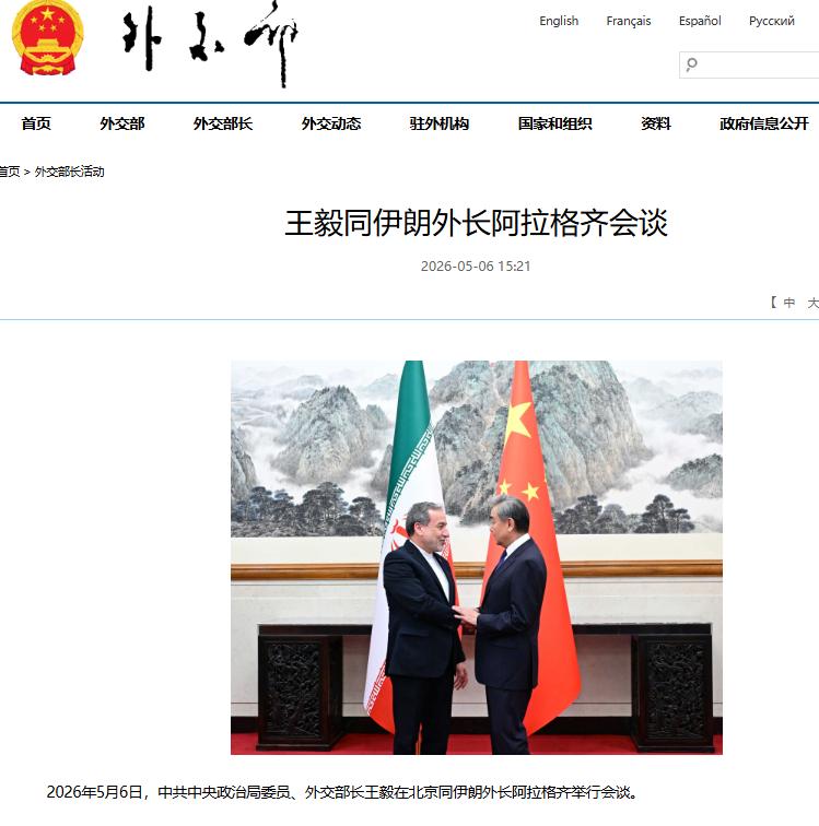 伊朗外长这步棋走得是真绝，一般人真想不到。就在昨天，伊朗外长阿拉格齐飞到北京，跟