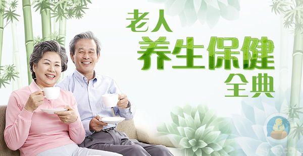 震惊！超过80%的中老年人每天养生的习惯，竟然在悄悄害自己！真的错了吗？李大