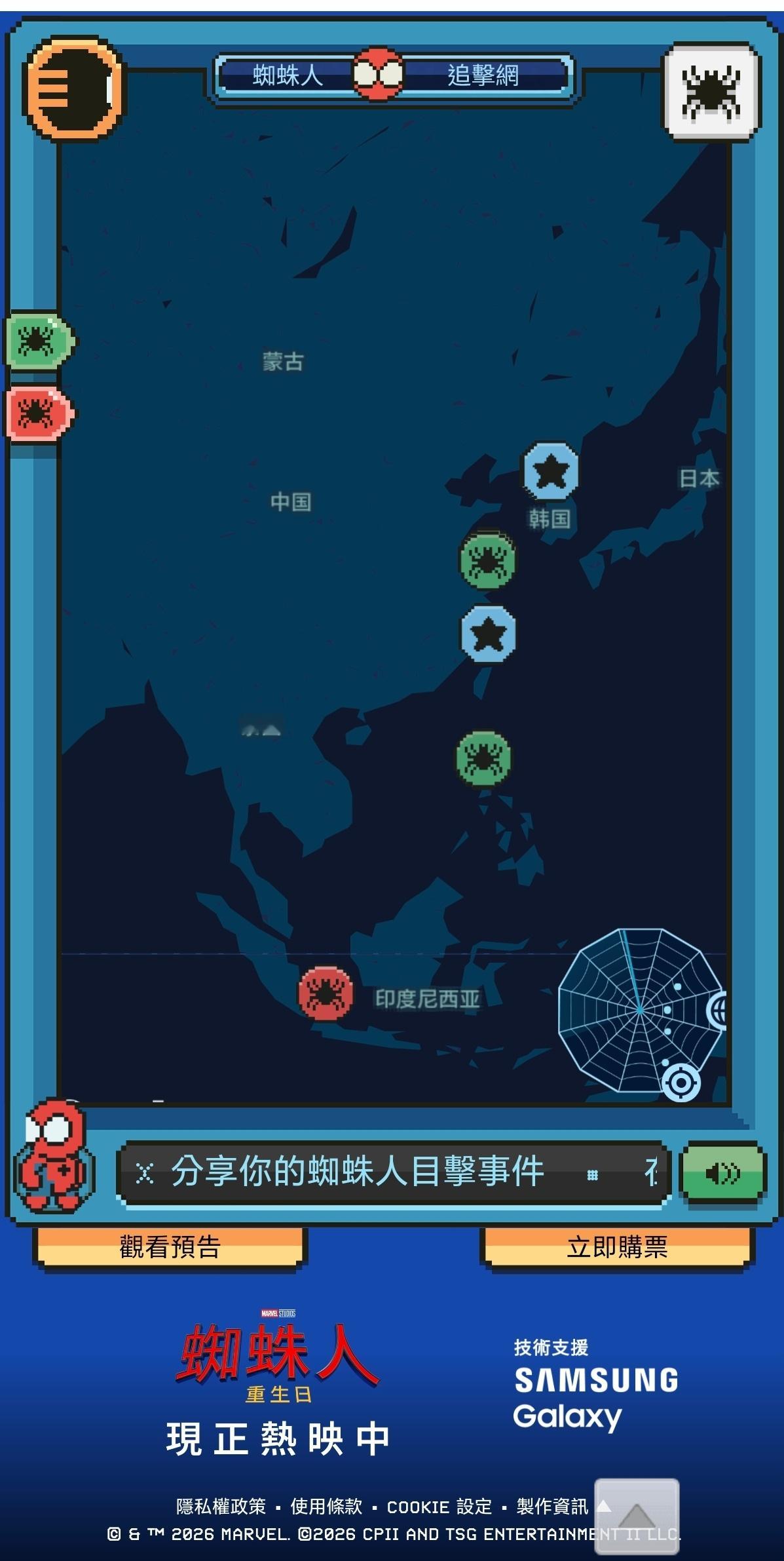 蜘蛛侠4彩蛋的网站是可以访问的:SpideyTracker-SonyPictur