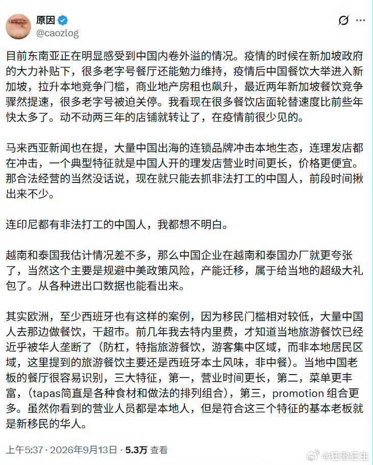 中国企业内卷外溢，卷到国外去了。​