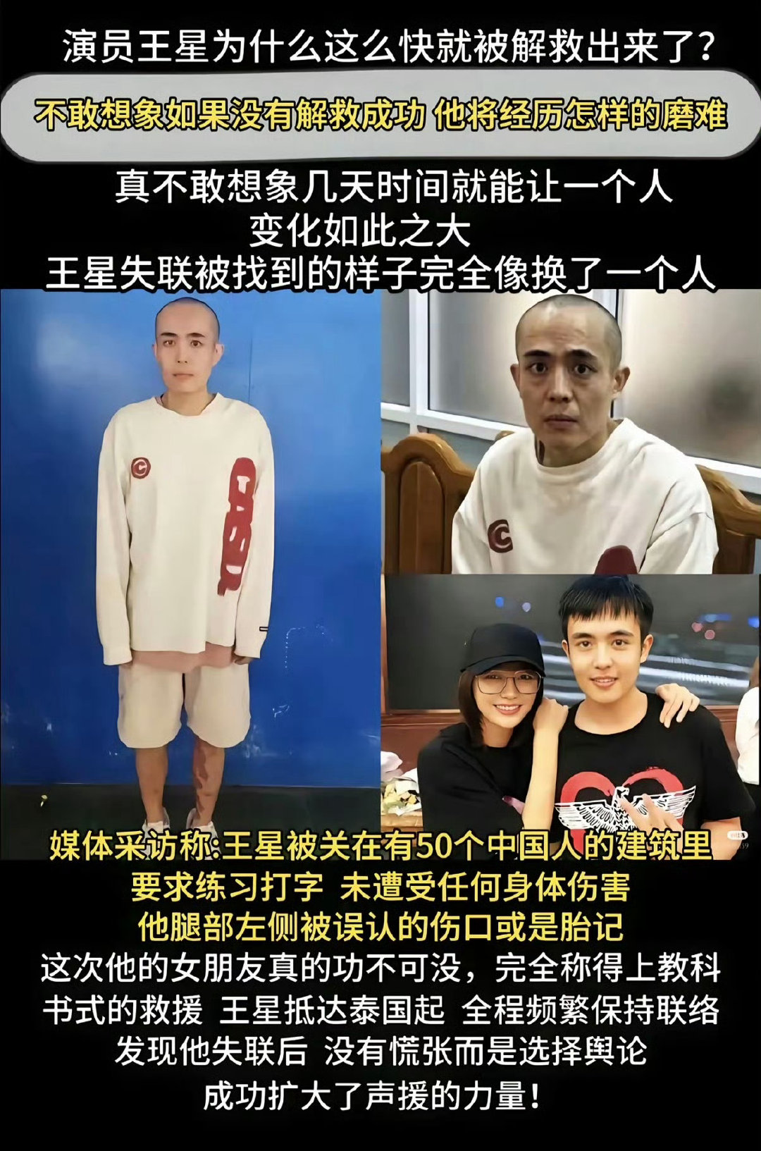 #颜十六自曝诱骗演员王星话术#伪装剧组副导演，用专业的拍戏通告话术设局，以泰国拍戏为诱饵，一步步把人