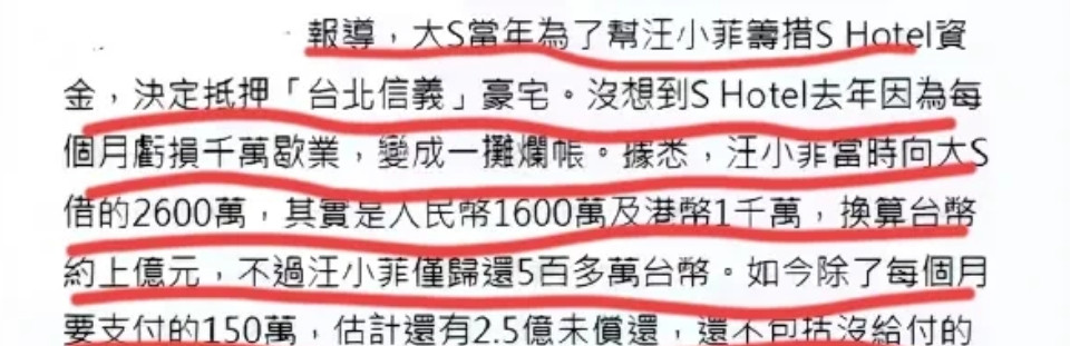 徐妈不再藏着掖着了！向汪小菲要2.5亿，葛斯奇曝大s离世另有隐情！徐妈终于不再藏