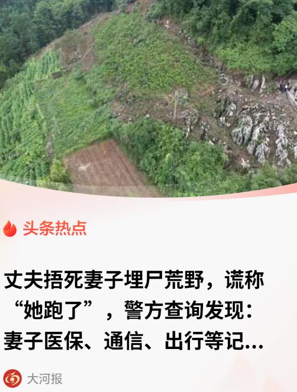 四川宜宾兴文县，一对夫妻在玉米地里干活时发生争执，妻子大声呼救，丈夫竟伸手捂住她
