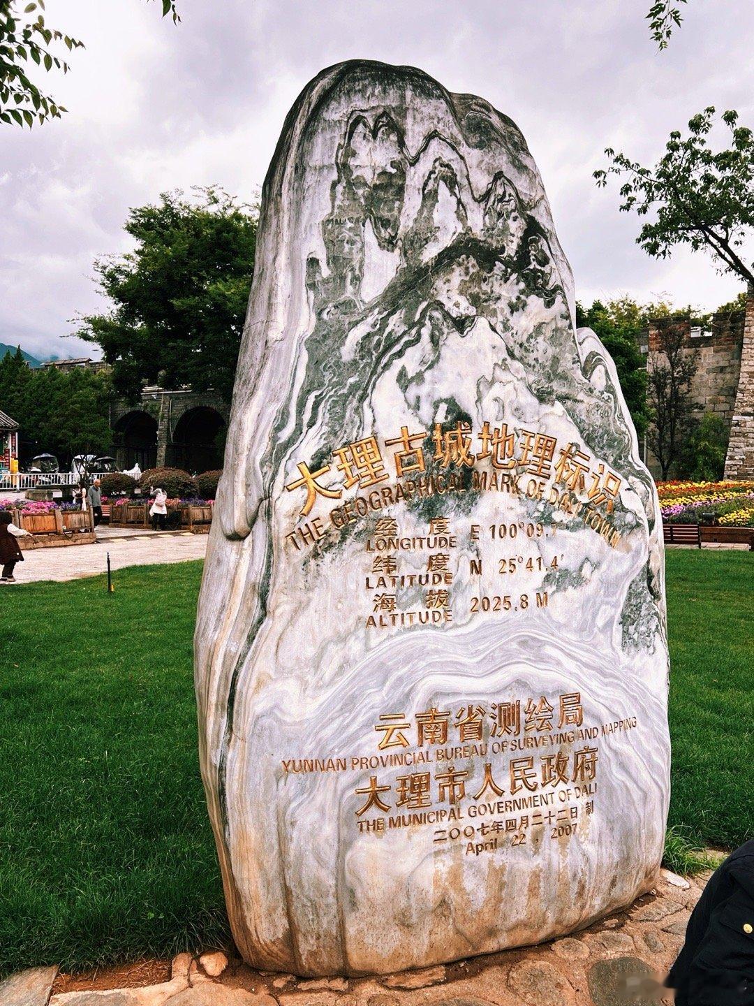 你们问的大理古城海拔高度有多高？诺，权威认证来了2045.8M你家有多高？此时