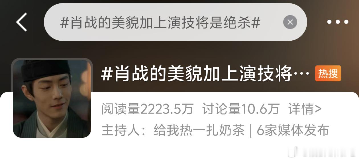 实话，不上这些热搜怎么对得起从开播就被观众凝视的藏海[笑着哭]​​​