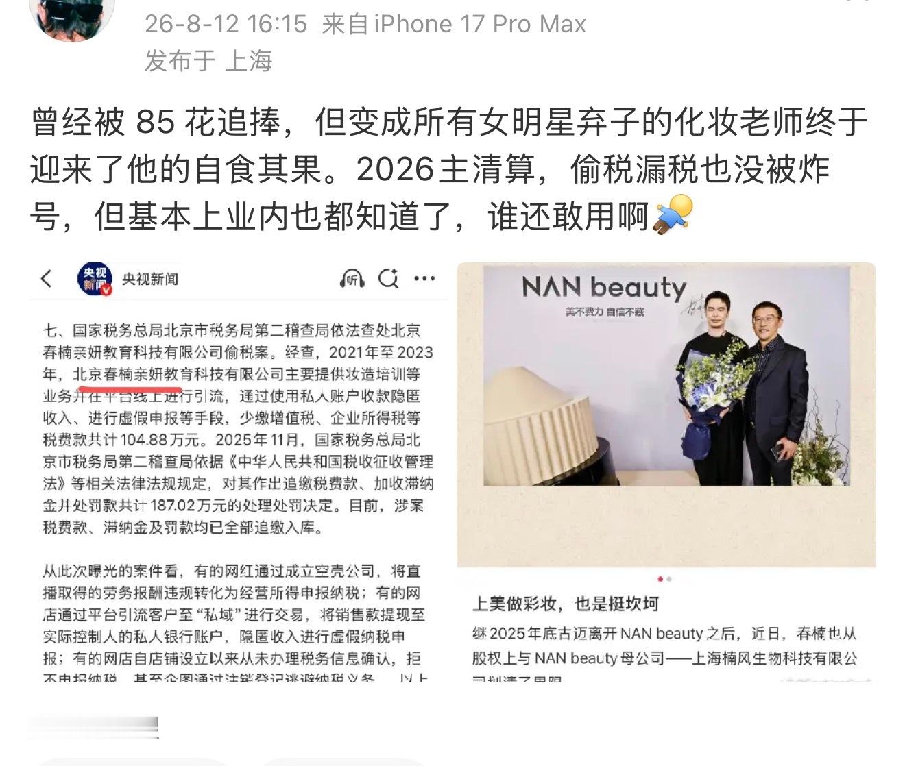 我靠我说呢怎么好久没看到他消息了…