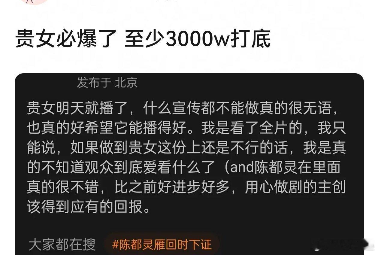 真有3000万对她这种糊度那之后就不用舔老四臭脚了[doge]​​​