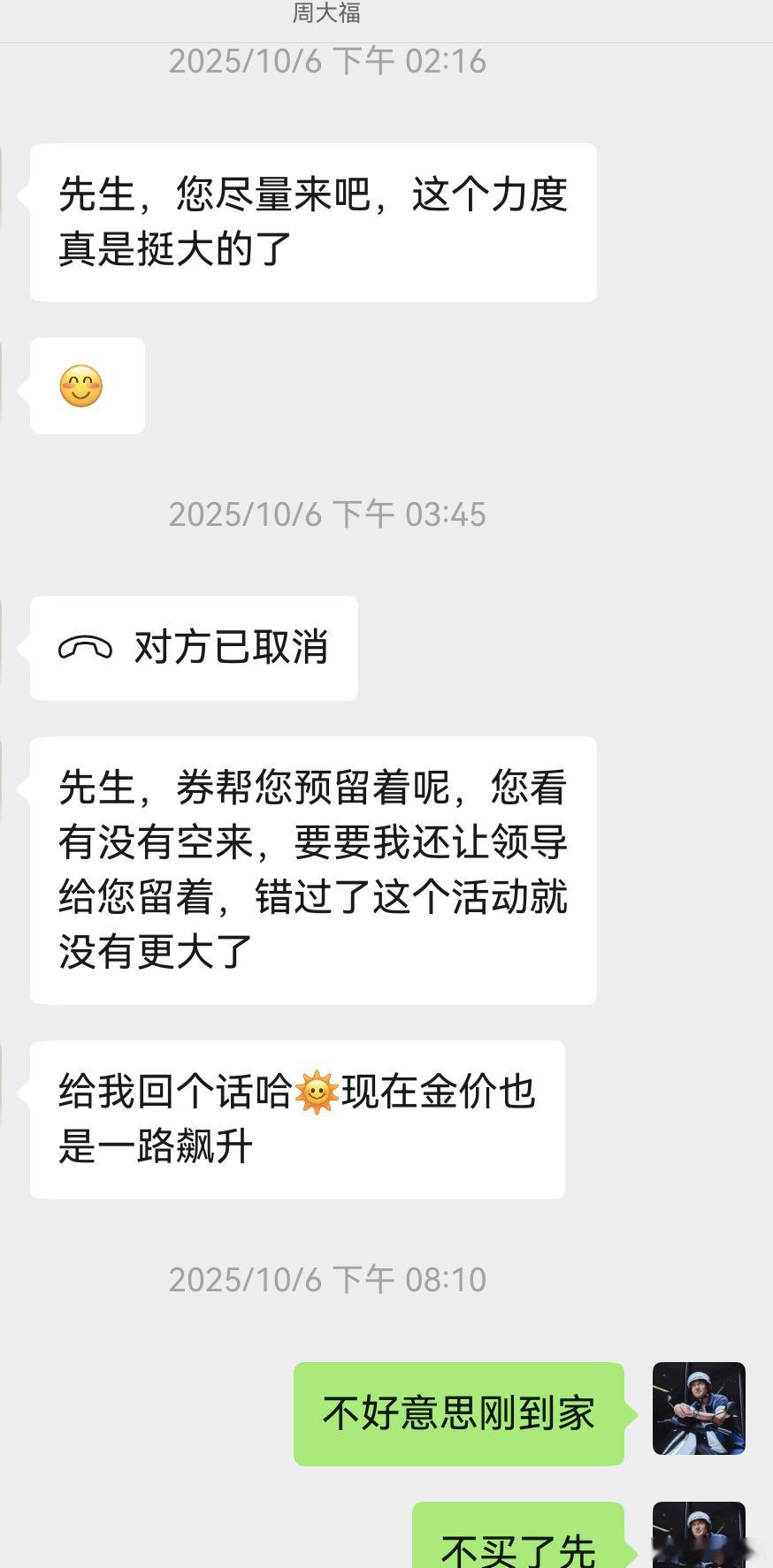 周大福一条金手链将涨18000元这热搜不是扎我心吗？！1万8算啥？！去年10