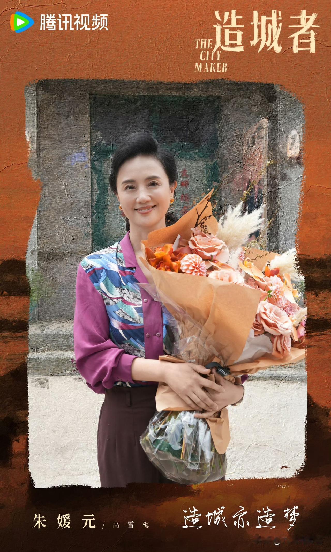 突然想起来，朱媛媛遗作《造城者》官宣杀青时，有个地方很奇怪。杀青海报上，写的
