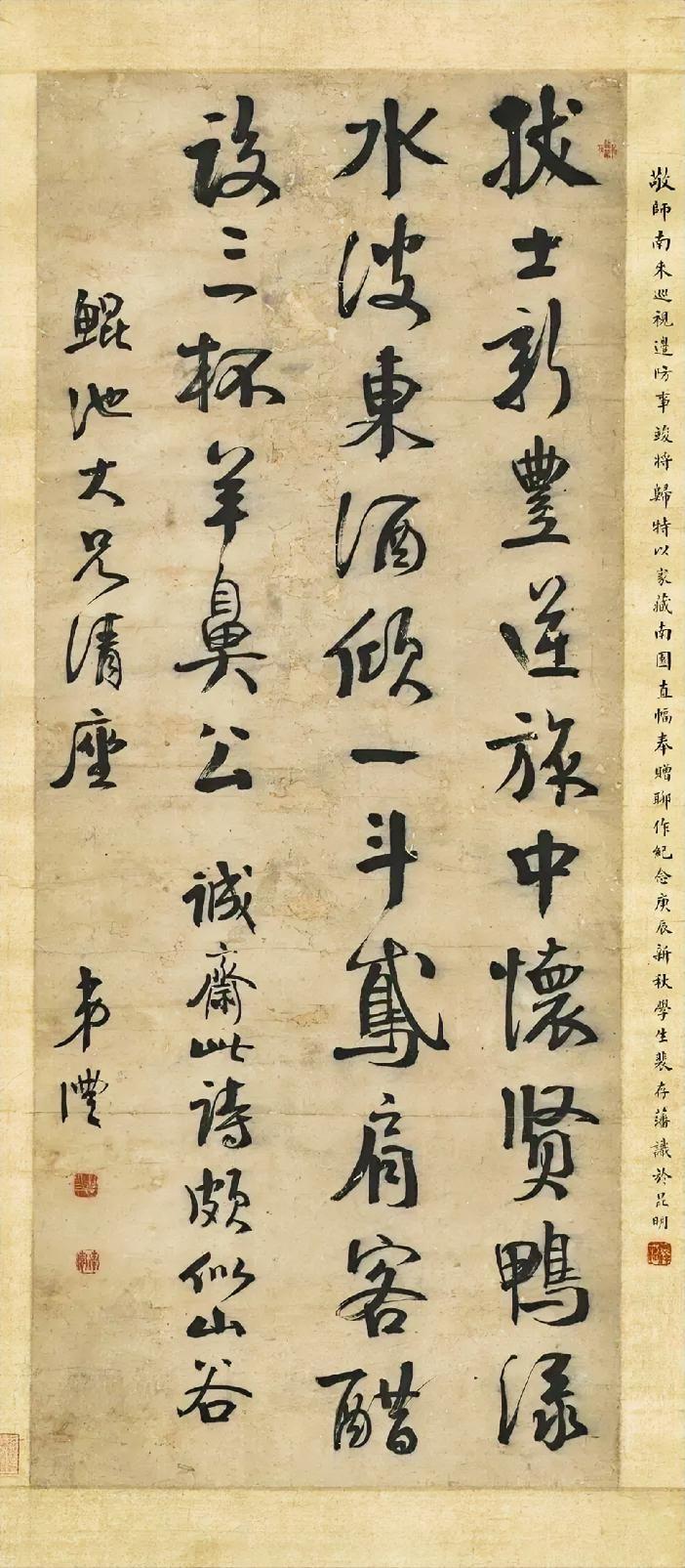钱沣的行书写得与颜真卿并不像，原因是他的行书中有很多宋代行书的笔意，尤其是有米芾