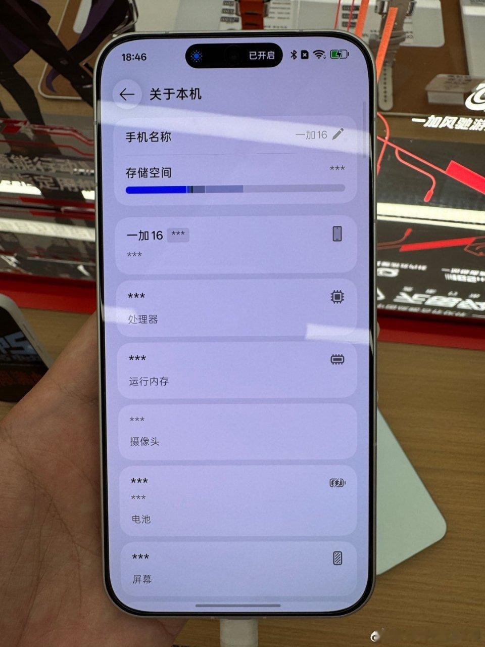 这次的一加16真的挺失望的​​​
