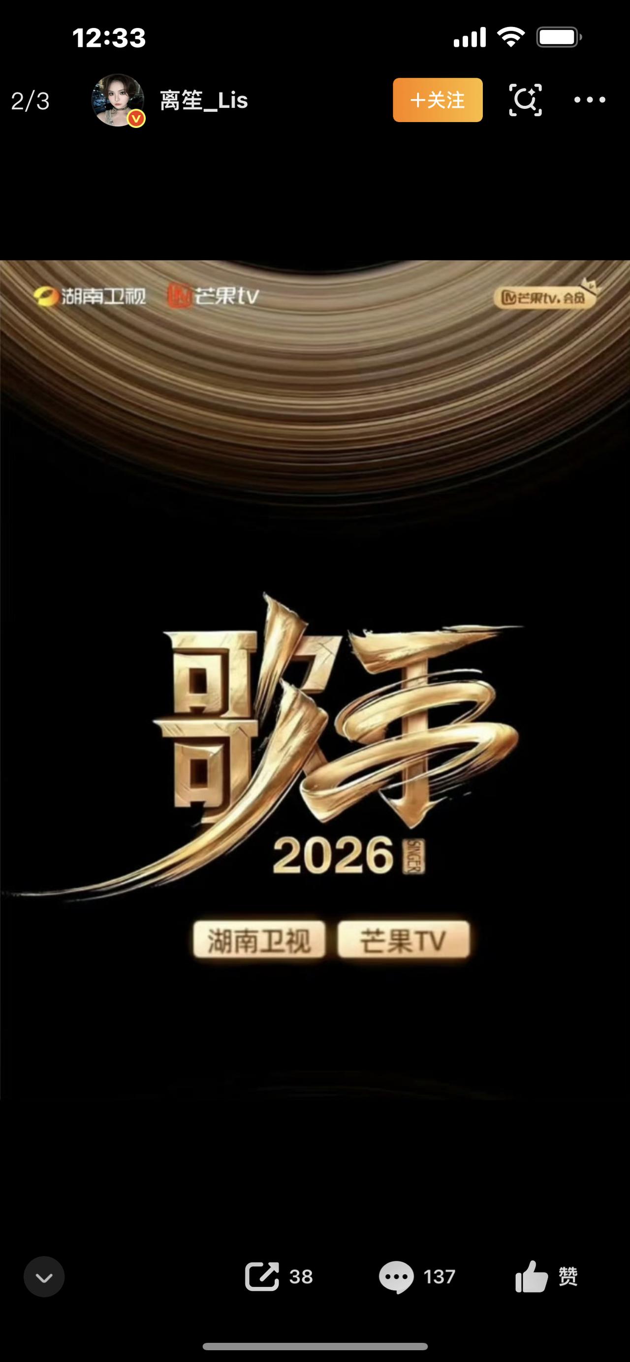 歌手2026拟邀阵容炸了！华语顶流+国际大咖，今年音综天花板稳了全网炸锅！《