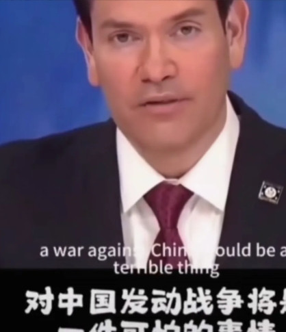 美国女议员最近直接问国务卿卢比奥：“要是现在和中国开打，美国能赢吗？”卢比奥的回