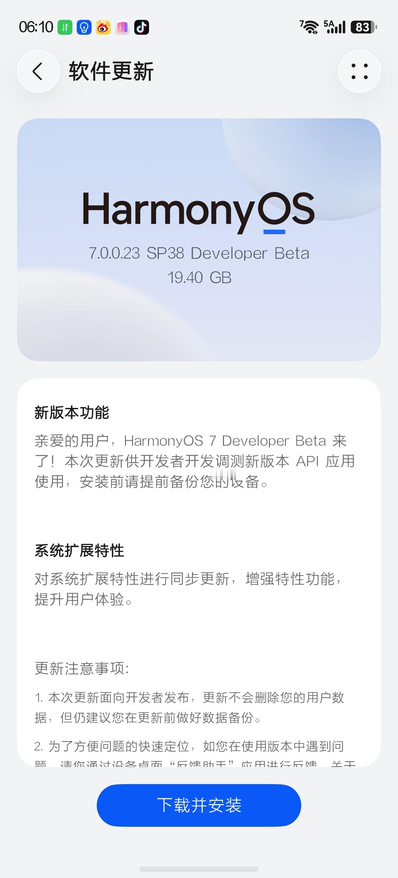 这不就来了。华为harmonyos7正式发布