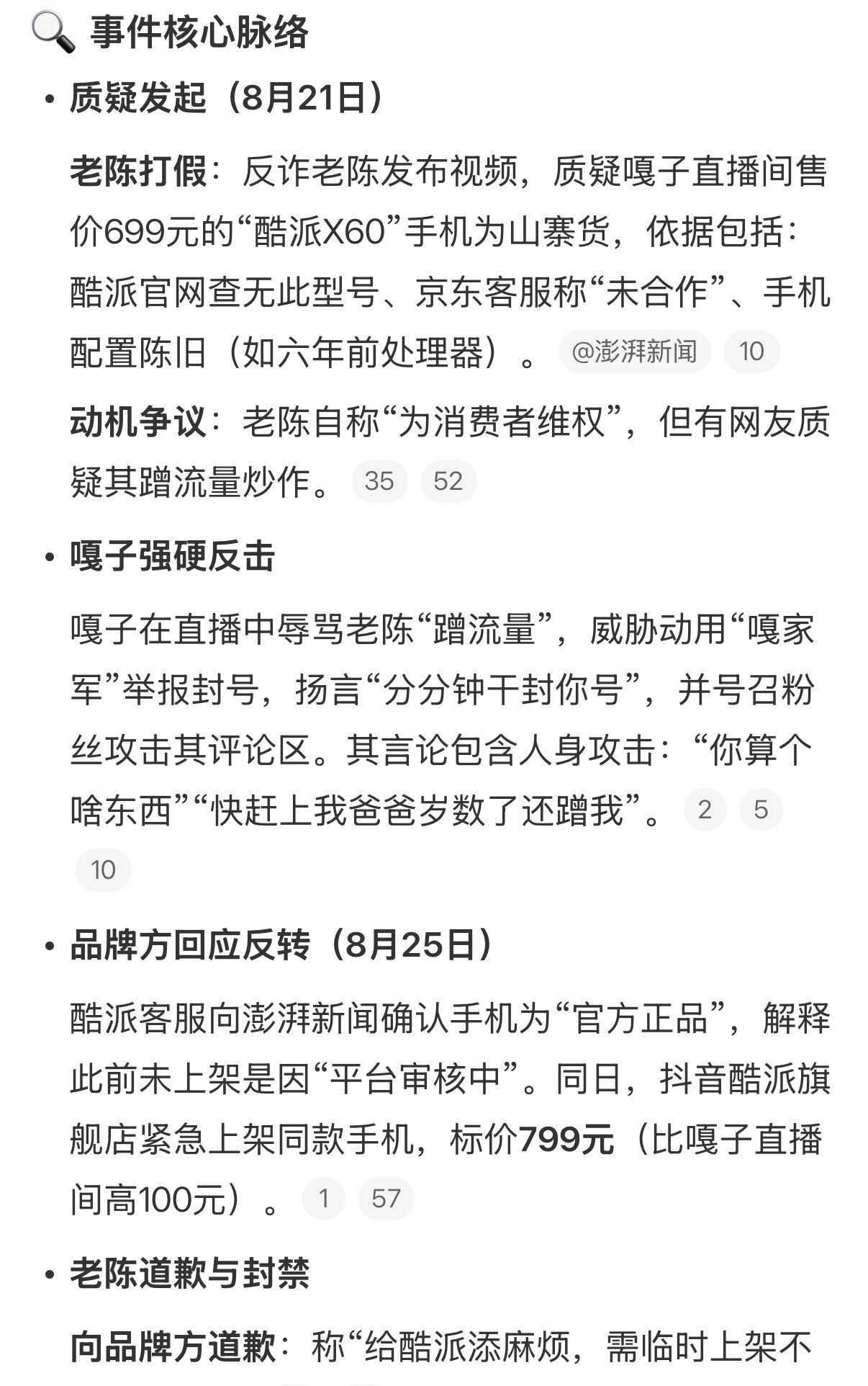 反诈老陈又翻车了这个老陈，真是一把好牌打烂了，现在看看平台多重要。有时候，千万别