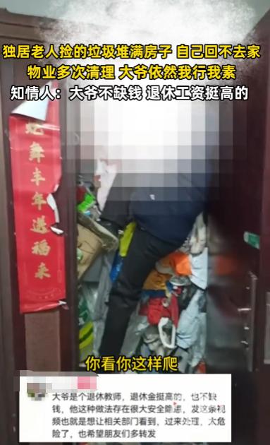 “离了个大谱!”10月25日,江苏淮安,一独居老人捡的垃圾堆满了屋子,老人自己进